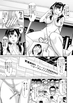 Page 31 of Mesubuta Zecchousai Nikubou Gimojiiiiiii