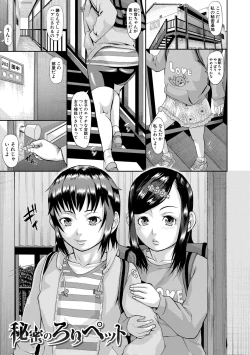 Page 37 of Mesubuta Zecchousai Nikubou Gimojiiiiiii