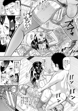 Page 65 of Mesubuta Zecchousai Nikubou Gimojiiiiiii