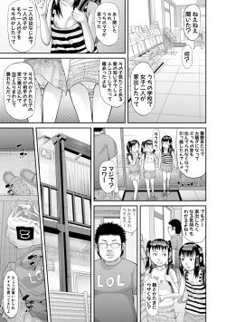 Page 77 of Mesubuta Zecchousai Nikubou Gimojiiiiiii