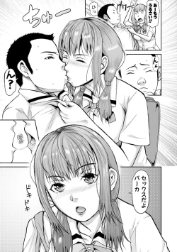 Page 83 of Mesubuta Zecchousai Nikubou Gimojiiiiiii