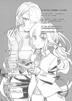 Page 25 of Spiritual Lunch 2