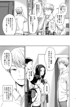 Page 7 of Whipped Cream Brotherhood