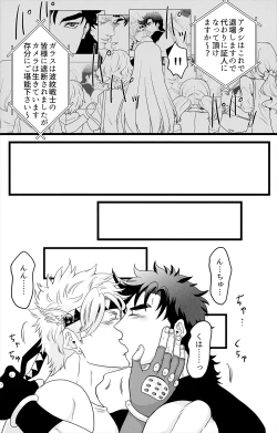 Page 10 of Otagai no xxx ni xxx o xx shite xxx shinai to derarenai Heya