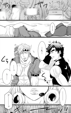 Page 3 of Otagai no xxx ni xxx o xx shite xxx shinai to derarenai Heya