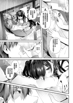 Page 6 of Bungou ni Neko