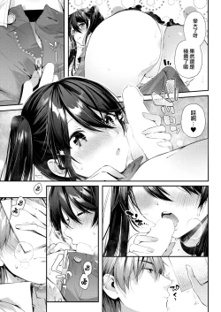 Page 8 of Bungou ni Neko