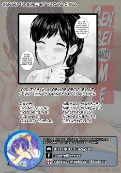 Page 173 of Sensei to Boku Ch. 1-7