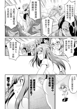 Page 28 of Futanarijima丨扶她島Ch. 2