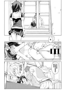 Page 22 of Chiisana Chinjufu no Yamashigure