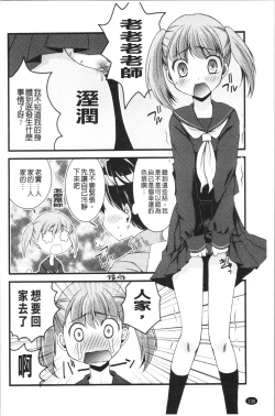 Page 141 of Inran Shoujo Jiten