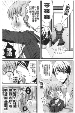 Page 142 of Inran Shoujo Jiten