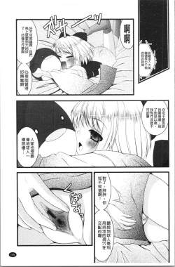 Page 162 of Inran Shoujo Jiten