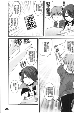 Page 174 of Inran Shoujo Jiten