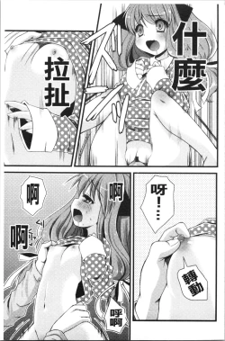 Page 24 of Inran Shoujo Jiten