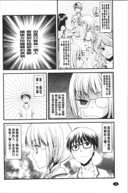 Page 41 of Inran Shoujo Jiten