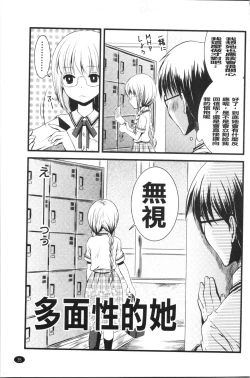 Page 42 of Inran Shoujo Jiten