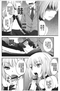 Page 63 of Inran Shoujo Jiten