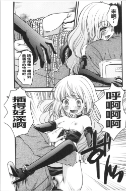 Page 68 of Inran Shoujo Jiten