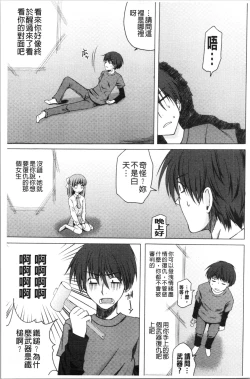 Page 76 of Inran Shoujo Jiten