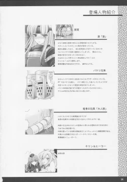 Page 34 of Monhan no Erohon 3