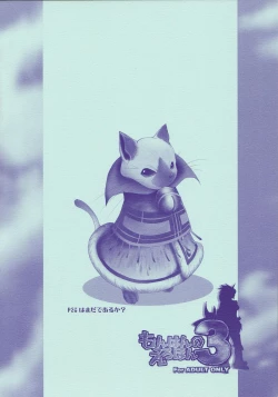 Page 39 of Monhan no Erohon 3