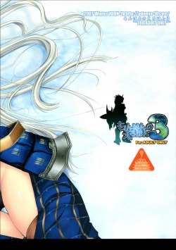 Page 40 of Monhan no Erohon 3