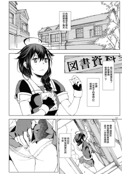 Page 14 of Chiisana Chinjufu no Yamashigure