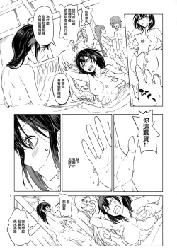 Page 9 of Chiisana Chinjufu no Yamashigure
