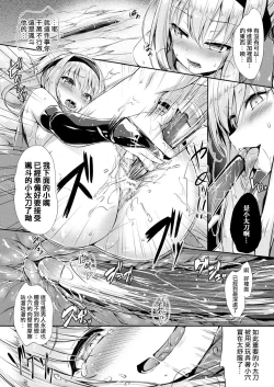 Page 8 of Kawarimi no Hari