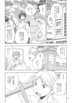 Page 19 of Sugawara-san no Gohoubi Ice