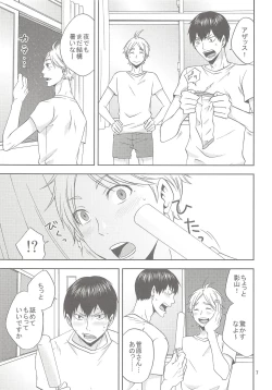 Page 6 of Sugawara-san no Gohoubi Ice