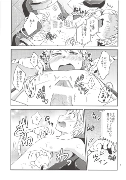 Page 6 of Kaikan! High Tech M Chair