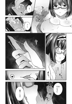 Page 13 of Osakabehime-san, Mou Asa desu yo!