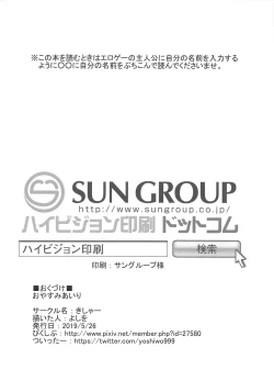 Page 13 of Oyasumi Airi