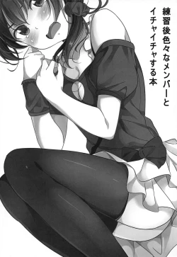 Page 2 of Renshuugo Iroiro na Member to Ichaicha Suru Hon