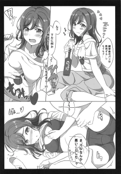 Page 7 of Renshuugo Iroiro na Member to Ichaicha Suru Hon
