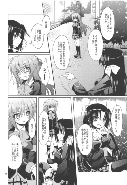 Page 15 of ROOMMATE LABYRINTH