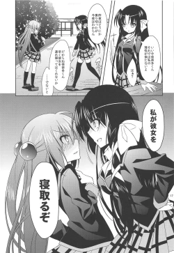 Page 16 of ROOMMATE LABYRINTH