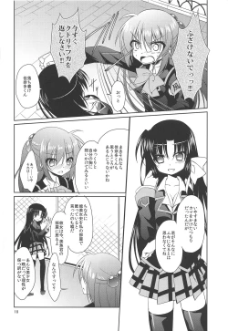 Page 17 of ROOMMATE LABYRINTH