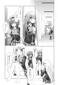 Page 18 of ROOMMATE LABYRINTH