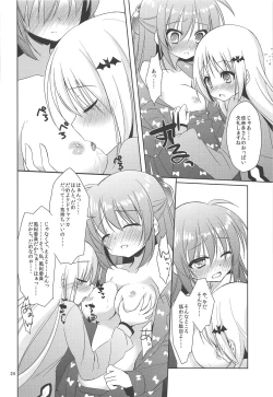 Page 23 of ROOMMATE LABYRINTH