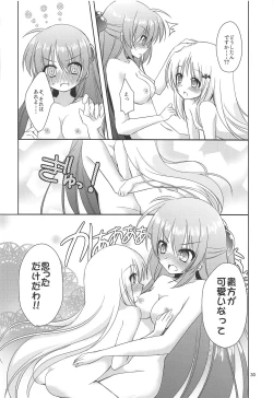 Page 29 of ROOMMATE LABYRINTH