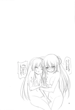 Page 30 of ROOMMATE LABYRINTH