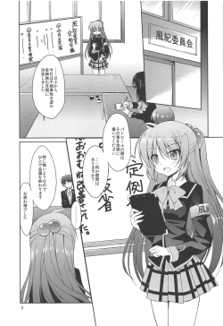 Page 4 of ROOMMATE LABYRINTH