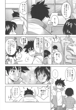 Page 7 of Take Me Out to the Ball Game