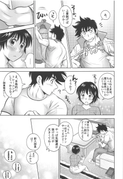 Page 8 of Take Me Out to the Ball Game