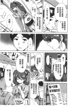 Page 104 of Konkai wa Goen Arimashita, to Iu Koto de. | 這次就算我們倆有緣份、就是這麼回事。