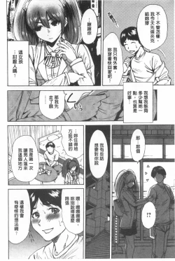 Page 105 of Konkai wa Goen Arimashita, to Iu Koto de. | 這次就算我們倆有緣份、就是這麼回事。
