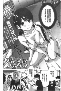 Page 143 of Konkai wa Goen Arimashita, to Iu Koto de. | 這次就算我們倆有緣份、就是這麼回事。